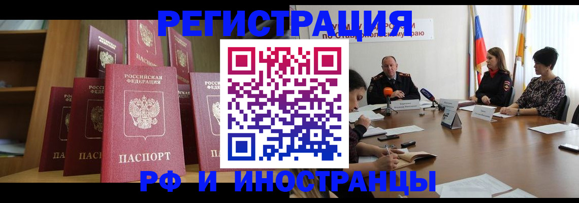 прописка от собственника в Закаменске