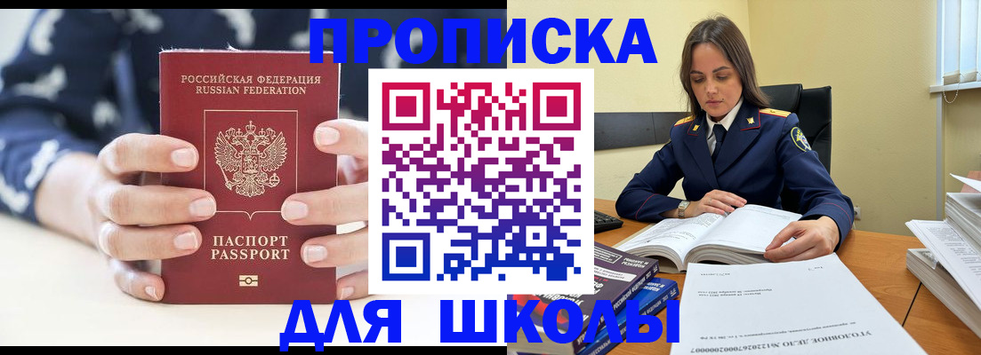 прописка поиск в Закаменске