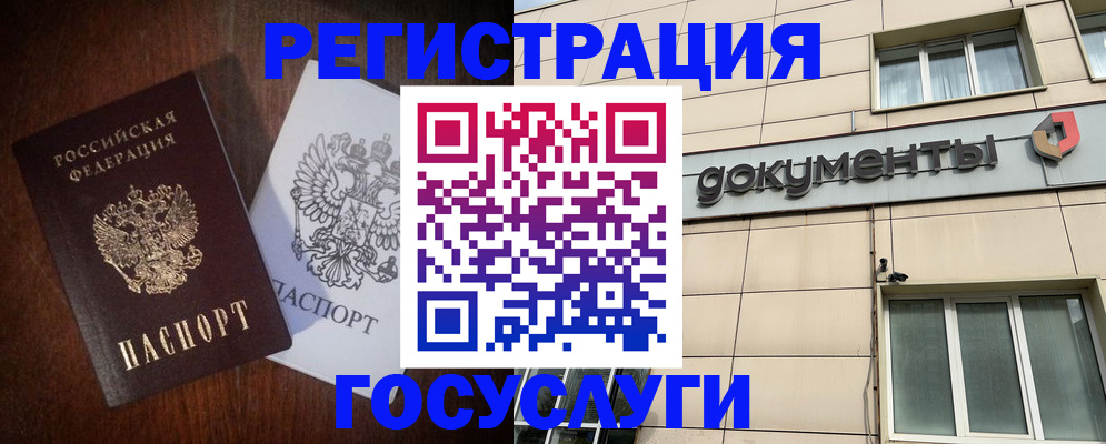 прописка от собственника в Закаменске