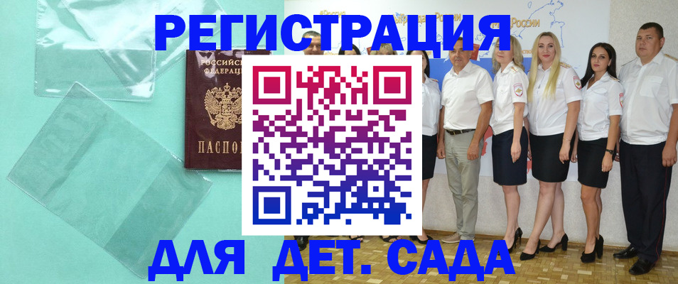 прописка иностранных граждан в Закаменске