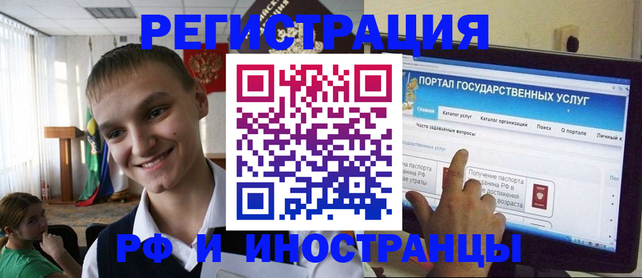 прописка для военкомата в Закаменске